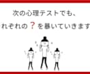 今すぐ、心理テスト★パート２★で盛り上がります オンライン飲み会で使える　エンタメ用パワーポイント資料！ イメージ6