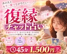 復縁したいお相手様の気持ち、タロットで読み解きます 別れてしまったけど、今でも忘れられない人はいませんか？ イメージ1