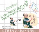うちの子がスタンプに……！LINEスタンプ作ります 家族と一緒に成長を感じて喜びたい イメージ1