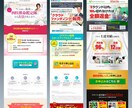 目をひくバナーを1500円で制作します バナー・web画像・LP用画像を安く提供！修正無制限 イメージ9