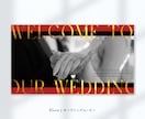 心に残る！結婚式オープニングムービー制作します 2パターンから選べる！洗練されたデザインで感動を提供します♡ イメージ3