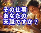 あなたの才能⭐を開花させます ✨眠っている可能性を引き出し、成功へ導きます✨ イメージ1