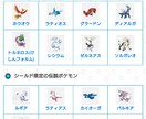 ポケモン図鑑完成手伝います ※ポケモンはレンタルの為返していただきます※ イメージ1