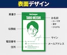 似顔絵イラスト名刺を作成します あなたの顔をロゴに！覚えられるイラスト入り名刺 イメージ2