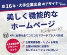 歴16年のプロにまるっとサイト制作お任せできます 綺麗で機能的なデザインのHPをワードプレスで作成！ イメージ1