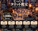 タロット鑑定5枚引きでお悩みを深く読み解きます 恋愛・仕事・人間関係など、カードから丁寧に読み解きます イメージ1