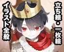 割引中‼️可愛い少年少女の立ち絵一枚絵描きます 鮮やかで日常的な絵が得意です！9月まで割引料金‼️ イメージ1