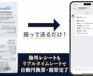 LINEで写真を送るだけで経費自動仕分けます 月末の領収書地獄をゼロにします イメージ4