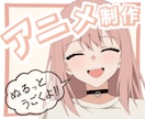 ぬるっと動く！手描きアニメーション制作します 【YouTube・待機画面・エンディングなど】 イメージ1