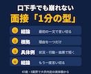 口下手OK！5業界内定の達人がカンペ作ります 5業界で大手内定「転職の達人」が伴走します イメージ2