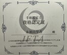 職場の人間関係を手相で徹底鑑定します なぜ疲れる？苦手な人との付き合い方まで具体的にお伝えします イメージ5