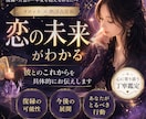 あの人の本音と、これからの流れを読み解きます 眠れぬ夜、星の煌めきが導く恋と未来の星詠術 イメージ1