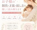 お子様の個性・才能・接し方を読み解き解放します 「どう接したらいい？」 そんな不安を少し軽くする鑑定です イメージ1