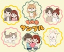 親しみやすいゆるかわアイコンイラストをお描きします 商用利用OK！挿絵、アイコン、SNSや席次表にもオススメ！ イメージ4