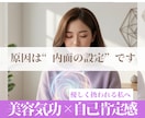 鏡の自分が楽しみになります美容気功で魅力を整えます 内側から自信が溢れ出す＊♪幸運を惹きつける前向きな毎日へ♪＊ イメージ3
