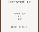 LINEリッチメニュー制作します 押す場所が分かる配置で整えます イメージ4