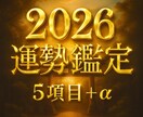 来年の運勢をやさしく読み解きます ターニングポイントとなる出来事もお伝えします。 イメージ1