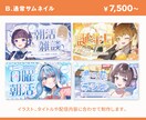 Vtuberさんのサムネイル作ります シンプル〜おまかせまで、高クオリティなサムネ制作！ イメージ3