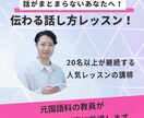 継続サポート　人前で話すあなたの自信をつけます 原稿・資料から練習までじっくりサポートして自信をつけます！ イメージ1
