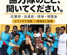 協力隊から社会起業した私が、あなたの疑問に答えます ！応募前・派遣前・現地生活・帰国後の進路まで全部話せます！ イメージ1