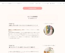 音楽教室HP＋LINE公式まるごと構築します HP×LINE連携で集客導線を一気に整備。世界観統一でお得 イメージ4