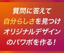 自分だけのパワポテンプレートが、自分で作れます 資料デザインを外注せず、自分で作成できるようになります。 イメージ3