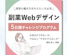 パッと目を引く！ココナラの出品画像作ります 修正無料！集客につながる！わかりやすく伝わるサムネイル イメージ4