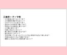 どれを選ぶべき？ベストな選択を占います 3つの選択肢について展開やアドバイスをお伝えします イメージ2