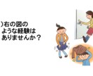 日々の理科授業のご相談をお受けします ささいなことは、特に大歓迎です イメージ1