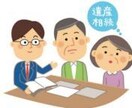 AFP保有者が相続対策アドバイスします 保険の仕組みを活用して節税出来る方法伝授します！ イメージ1