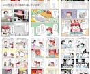広告・SNS・解説など伝わりやすい漫画を描きます 商用・二次利用OK！ヒアリング内容からセリフお任せ可能☆ イメージ10