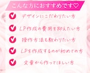 エキスパ、サイポンでおしゃれかわいいLP作成します 大人可愛い！！おしゃれでこだわりのあるLP作成。 イメージ2