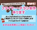 コンセプトに沿ったチラシ製作します イベントフライヤー、同梱チラシ等ご相談ください！ イメージ1