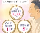 誰にも言えない本音や愚痴★否定なし全て受け止めます 誰にも言えない秘密の吐き出しデトックスセッション イメージ4