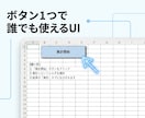 Excel集計・転記作業を自動化します 面倒なExcel作業をボタン1つで完了できます イメージ2