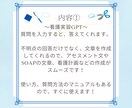 実習記録作成をAIが徹底サポートします 看護実習のストレスを軽減する✩完全マニュアル！！ イメージ3