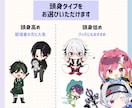 商用利用込み！可愛いミニキャラ作成します VTuber様のグッズ制作、SNS用のアイコンなど イメージ2