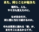先祖・因縁・厄払いの根本を神言霊視でお伝えします 繰り返す不運の根は、先祖の因縁にある イメージ3