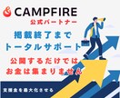 電子書籍×クラウドファンディングのやり方教えます CAMPFIRE公式パートナーが教えるクラファン戦略 イメージ4