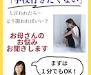 学校行きたくないと言われた時の対応を一緒に考えます モヤモヤした悩みを言葉にし、ママの心をスッキリ整える時間 イメージ1