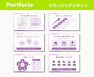 構成からお任せ！伝わるスライド資料を作成します 原稿・メモから、構成・図解まで対応します イメージ9