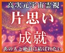 なぜ二人は出会ったのか？魂の目的を解き明かします あの人の「魂の本音」と、二人が選ぶべき「真実の選択」を伝える イメージ1