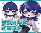 個性的なデフォルメ・ちびキャライラスト制作します かわいいからかっこいいまで!多ジャンル対応可能! イメージ1