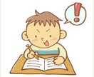 小学生の算数　教えます 実はわからないけど、誰にも言えずにいる　あなたたちへ イメージ1