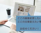 コーディング作業承ります デザインはあるけど、HP制作は任せたい！という方向け イメージ1