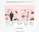 Wedding Magazine が提供します 12ページ編成で大満足◎ カスタム豊富なオリジナルブックに！ イメージ4