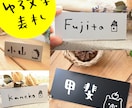 軽量・サイズオーダー可＊ゆる文字表札制作します 屋外対応＆軽量　取り付け簡単♪優しく温かい雰囲気に仕上げます イメージ1
