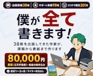 原稿不要！Kindle出版の丸投げサポートします 出版38冊の作家が原稿から出版まで全て代行します イメージ1
