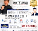 頑張るあなたの宅建独学を本気で伴走サポートします 1人で続かない方を真心で見守り合格まで寄り添います イメージ1