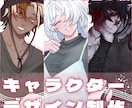 ゲーム・TRPG立ち絵制作します どんなキャラクターでも描きます！！！！！ イメージ1